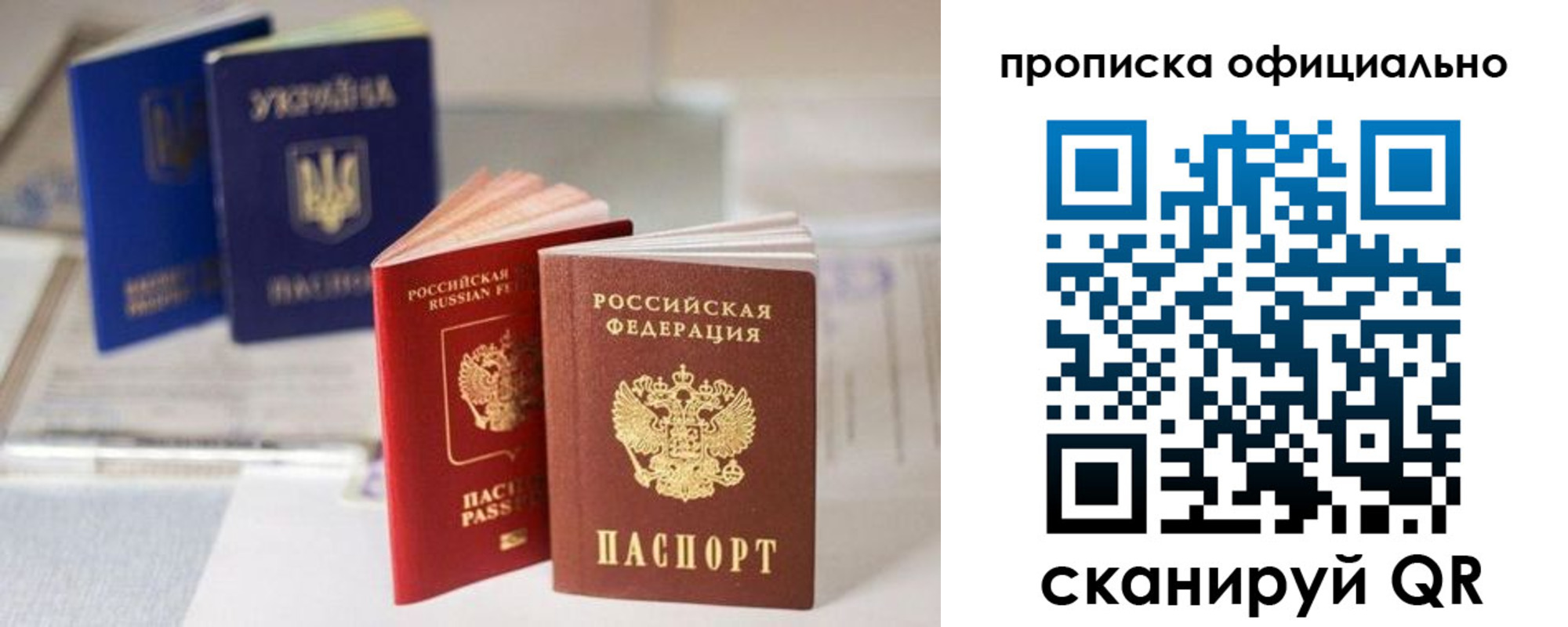 прописка поиск в Кодинске