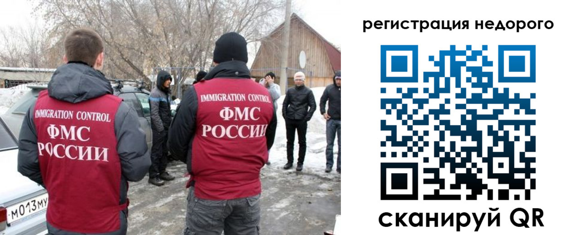 временная регистрация 2025 в Кодинске