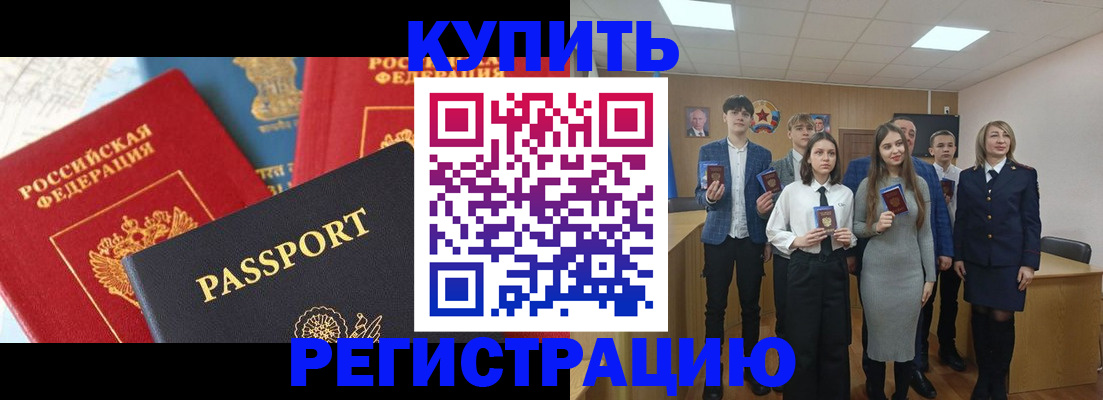 временная регистрация недорого в Кодинске