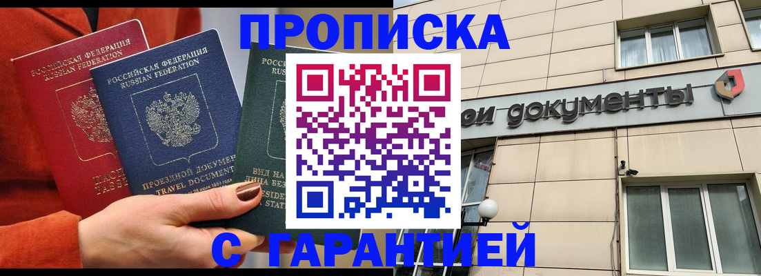 регистрация для школы в Кодинске
